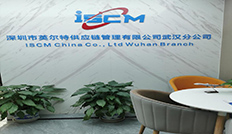 深圳市英尔特供应链管理有限公司武汉分公司成立！